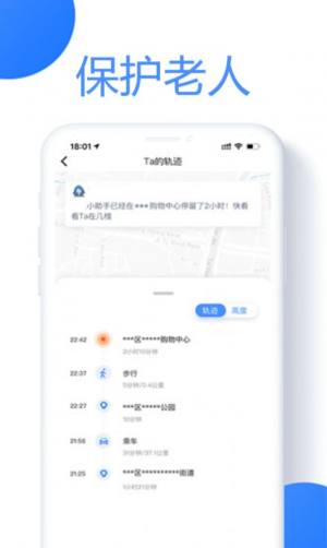 云飞寻精准定位软件app手机版图片1