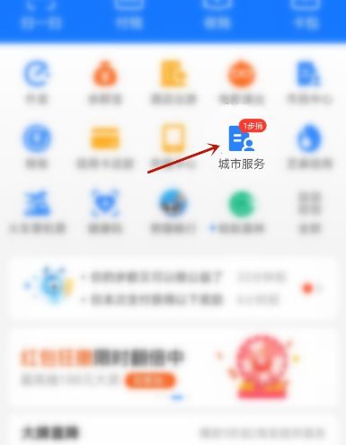 支付宝怎样查询住房公积金[多图]图片2