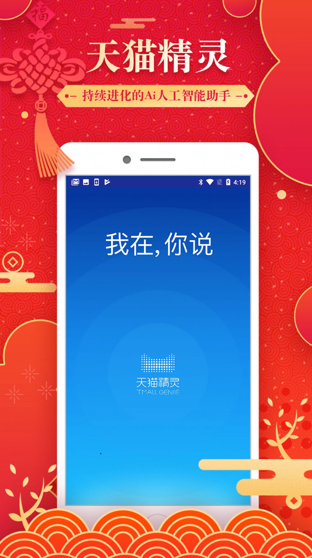 精灵音乐app图1