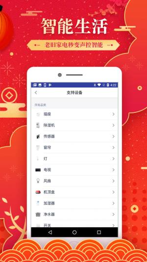 精灵音乐app图2