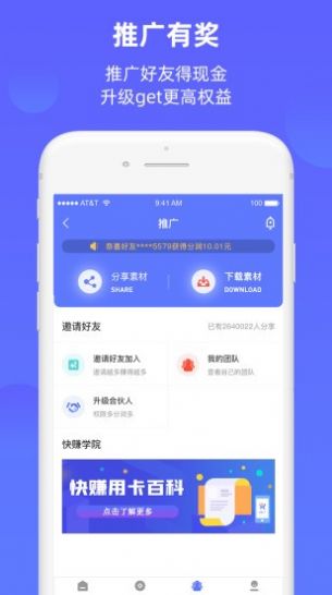 快赚工厂app图2