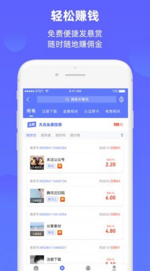 快赚工厂官方app手机版图片1