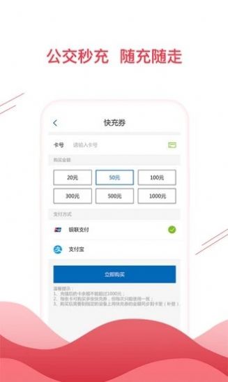 合肥通卡app图1