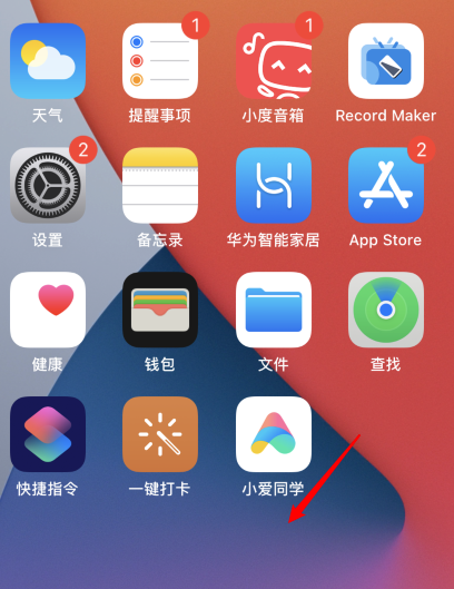 苹果iOS14怎么隐藏页面[多图]