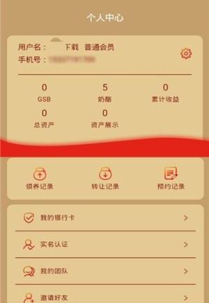 bcam福鼠app图1