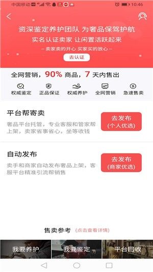 嗳咕奢侈品app图3