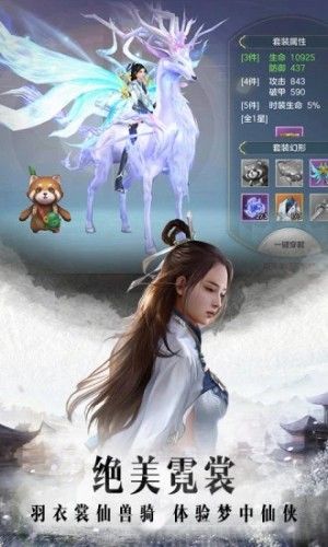 灵剑修仙2官方版图3