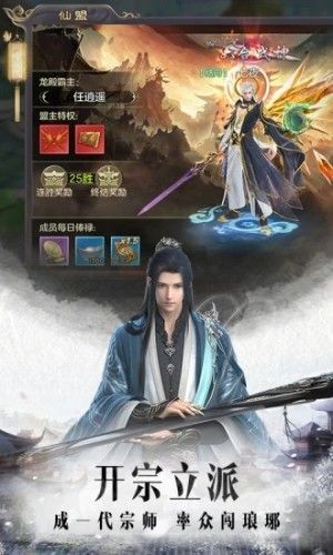 灵剑修仙2官方版图2