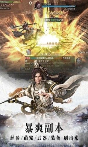 灵剑修仙2官方版图1