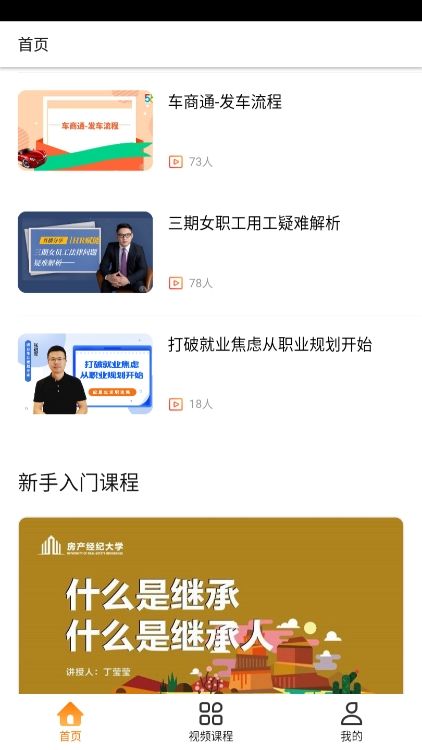 58同城大学app图1