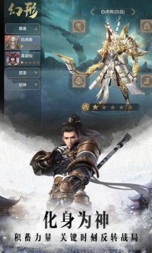 灵剑修仙2手游官方版图片1