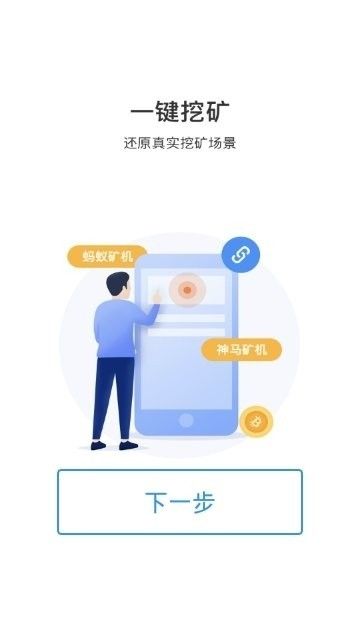 财富卷轴app图1