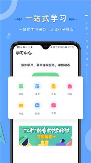 乐研学app官方手机版图片1