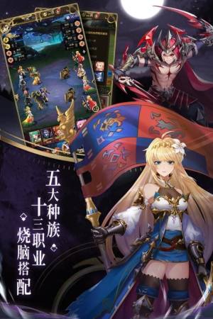 碧空战纪自走棋手游官方版图片1