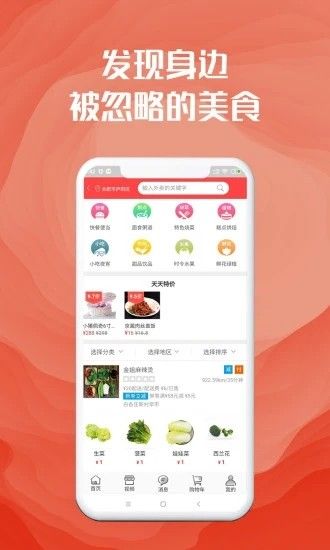 社区美淘app图3