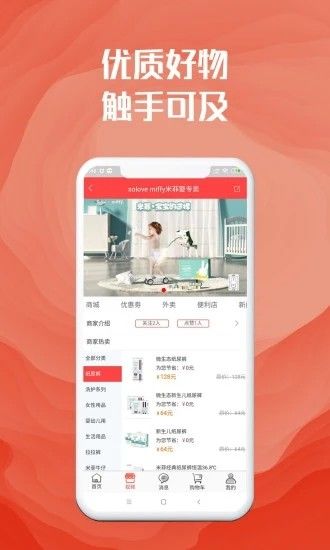 社区美淘官方手机版app图片1