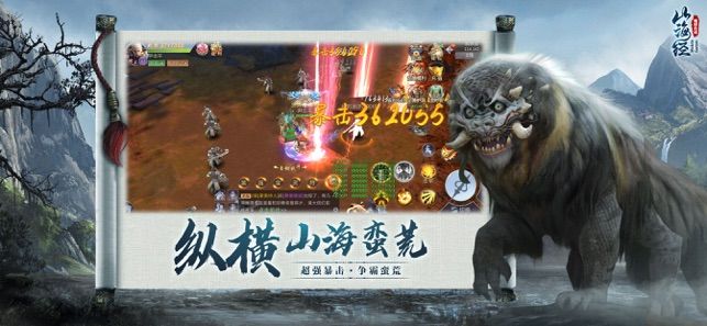 山海经之魔蛙传说官方版图2