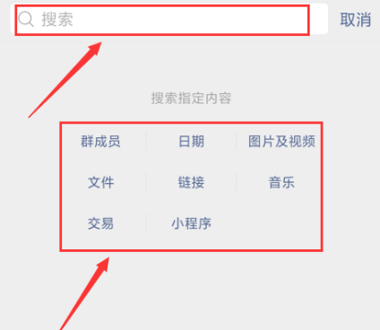 如何快速查找微信群里的聊天记录[多图]