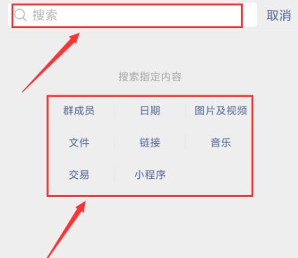 如何快速查找微信群里的聊天记录[多图]图片5
