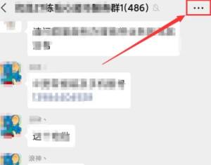 如何快速查找微信群里的聊天记录图片3