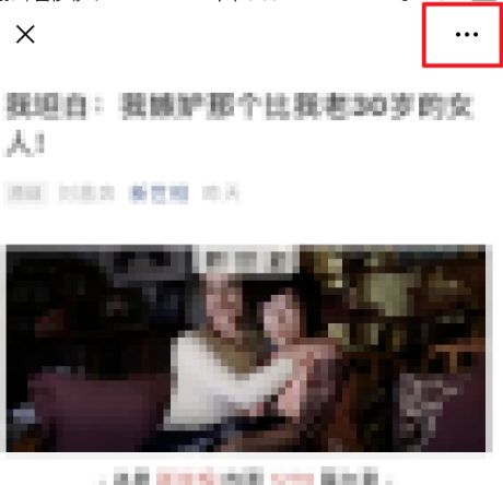 微信新功能如何查看微信好友看了什么文章[多图]图片4