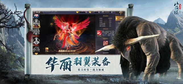 山海经之魔蛙传说手游官方安卓版图片1