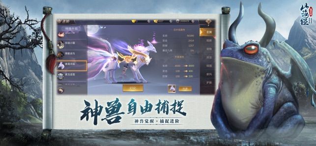 山海经之魔蛙传说手游官方安卓版图片2