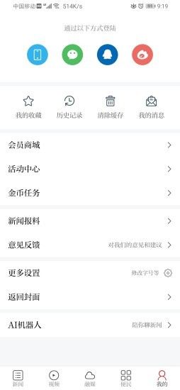 赣江源app图3