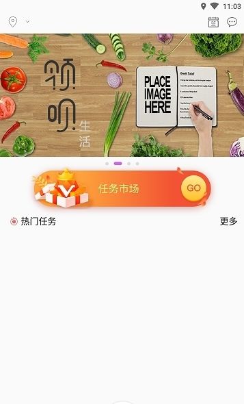 优麦菜app图1