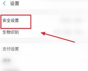 支付宝如何永久注销图片3