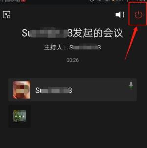 企业微信怎么发起语音会议图片7