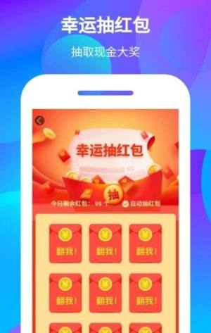 趣上网app图1