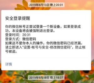 微信解封人脸识别失败怎么办图片8