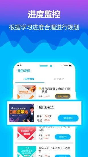 北外网课app官方最新版图片1