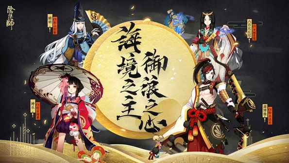 阴阳师系列手游合集-阴阳师系列手游大全-阴阳师系列手游推荐