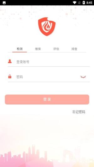 消维通app图3