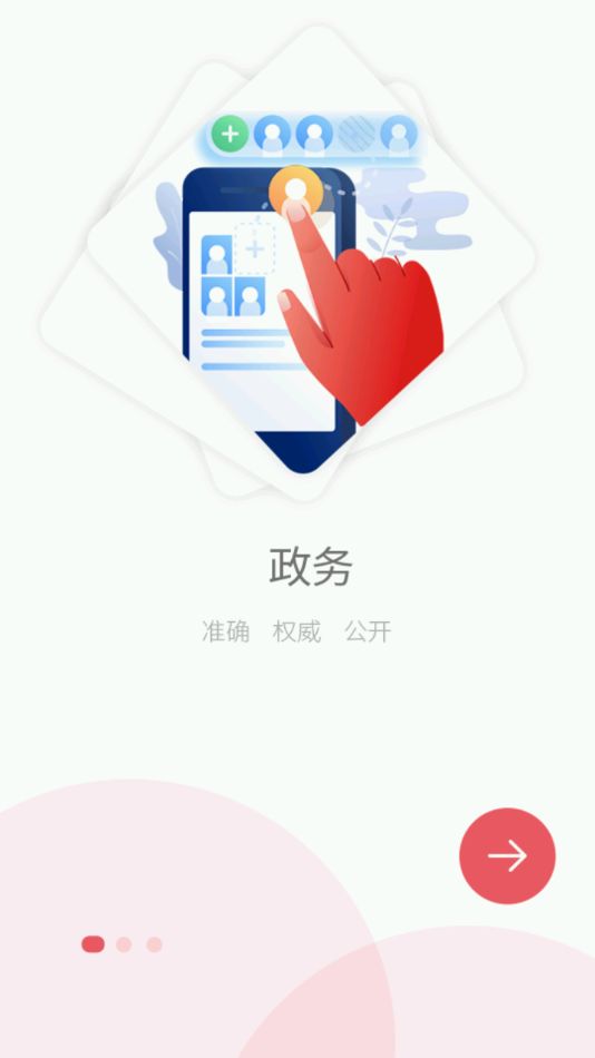 爱良庆app图2