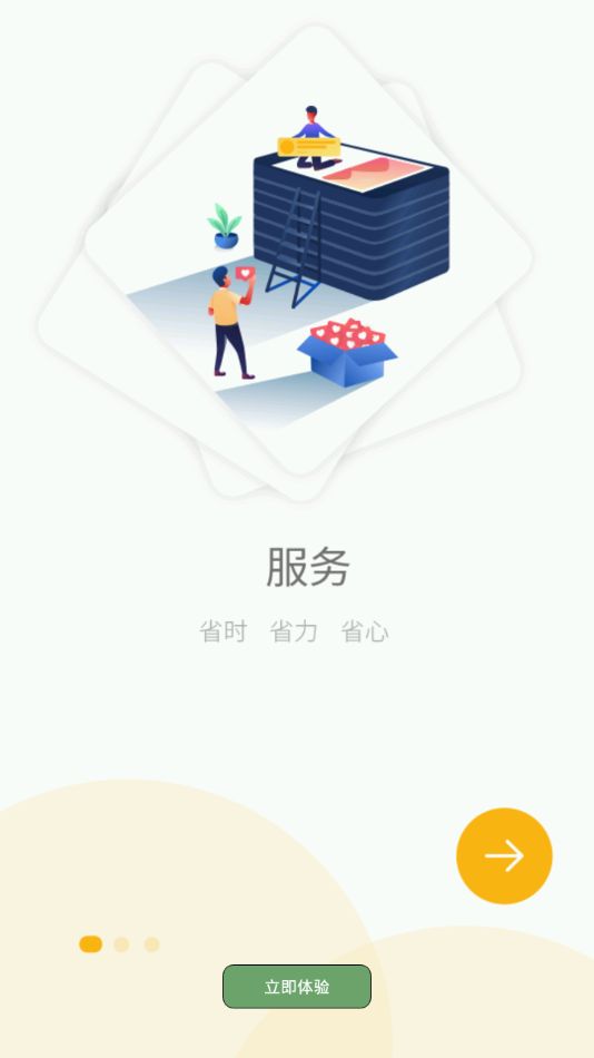 爱良庆app图3