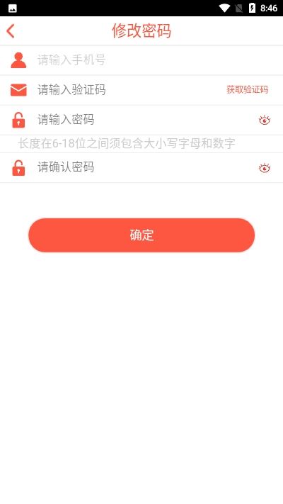 消维通app图1