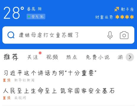 QQ浏览器怎么绑定腾讯王卡免流量[多图]图片1