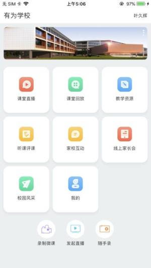 36502江西家长在线课堂app官方版图片1