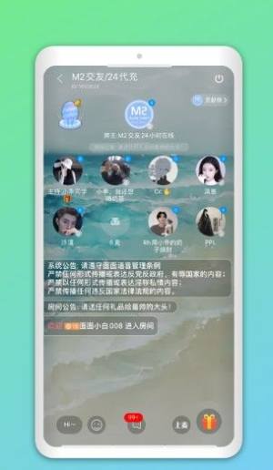 锦鲤语音app图3
