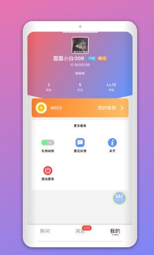 锦鲤语音app官方手机版图片1