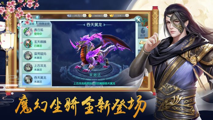 魔剑问世官方版图2