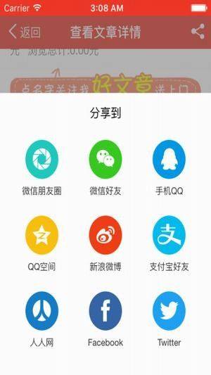 快转赚app图2