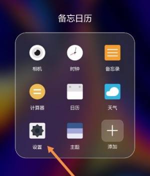 EMUI的微信怎么打开使用身体传感器权限图片1