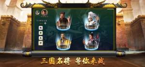 三国卡牌霸业官方版图3