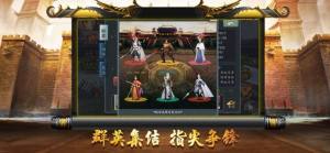 三国卡牌霸业官方版图2