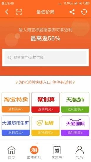 最低价网app图1