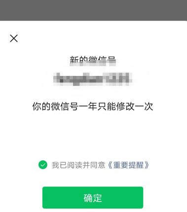 新版微信怎么更改微信号？更改不了微信号怎么办[多图]图片7